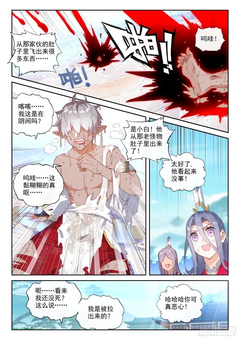 完美世界漫画,161 雷祖·驾到（下）2图