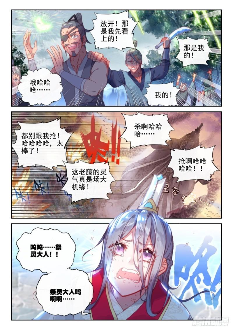 完美世界漫画,163 至暗时刻（下）12图