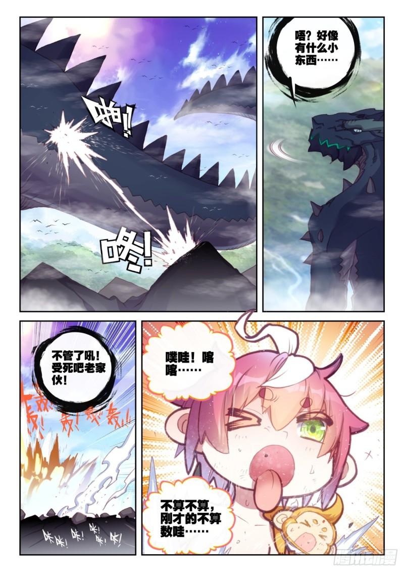 完美世界漫画,163 至暗时刻（下）6图