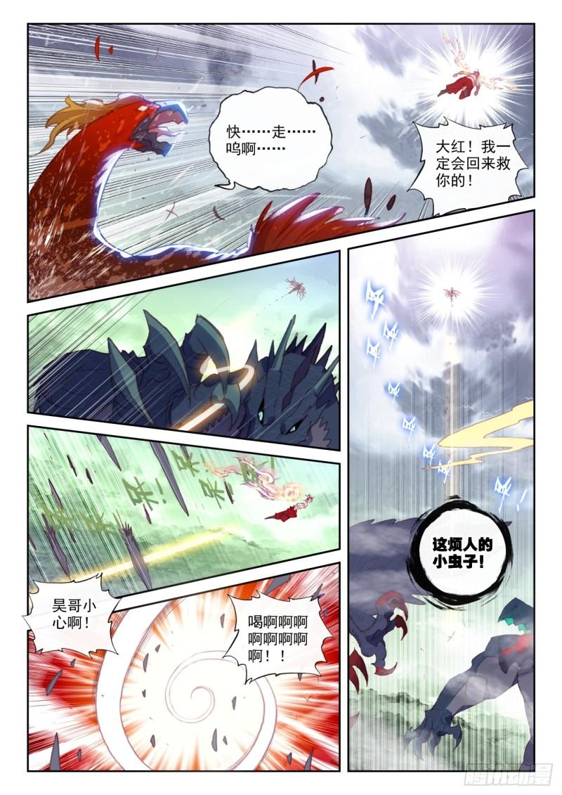 完美世界漫画,165 绝地逢生（下）8图