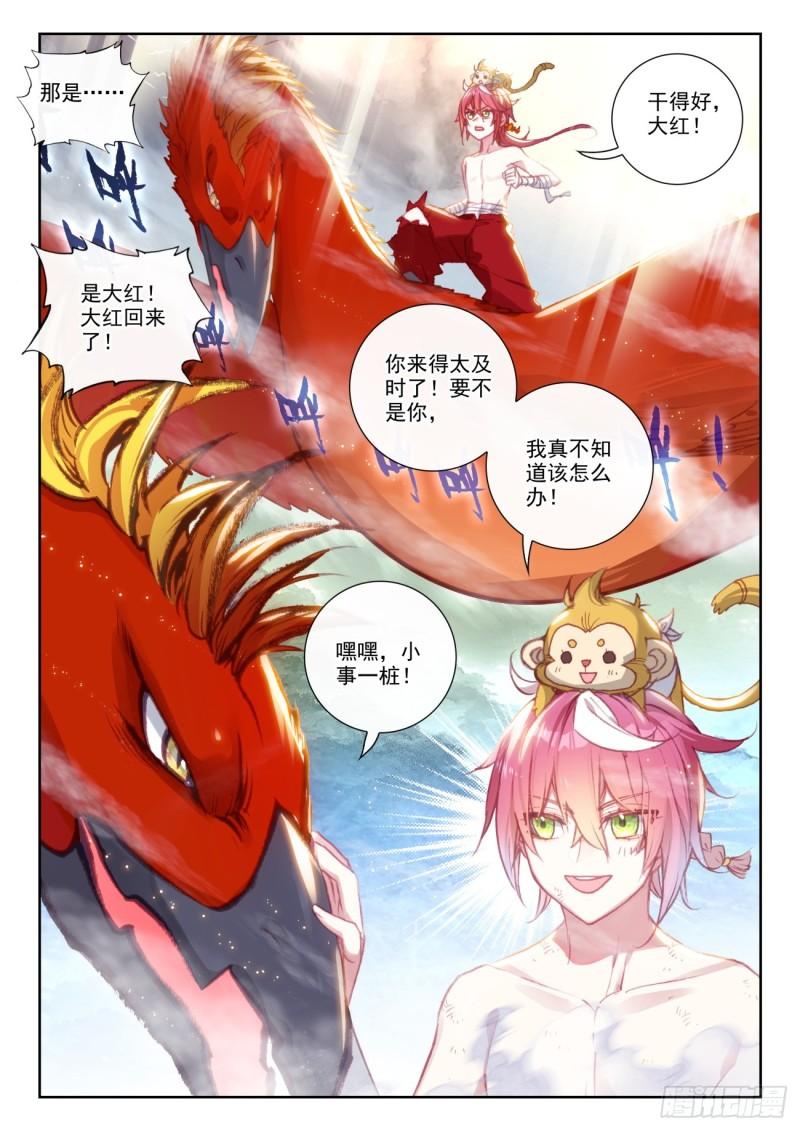 完美世界漫画,165 绝地逢生（下）5图