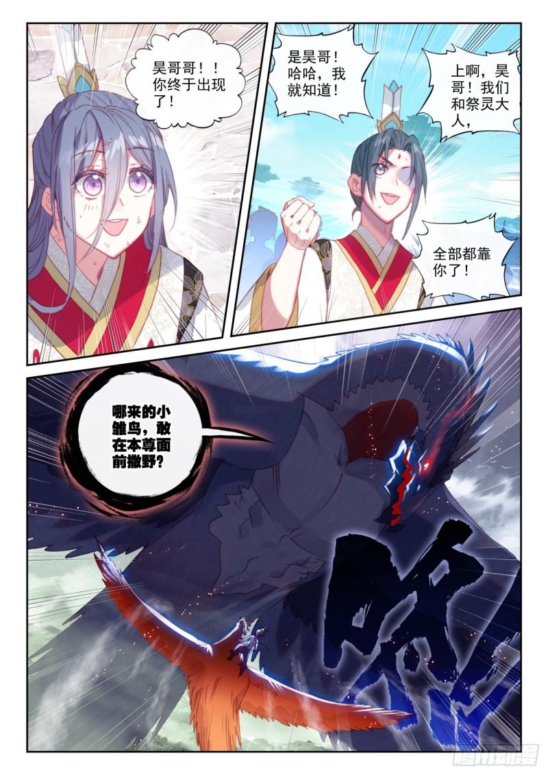 完美世界漫画,165 绝地逢生（下）6图