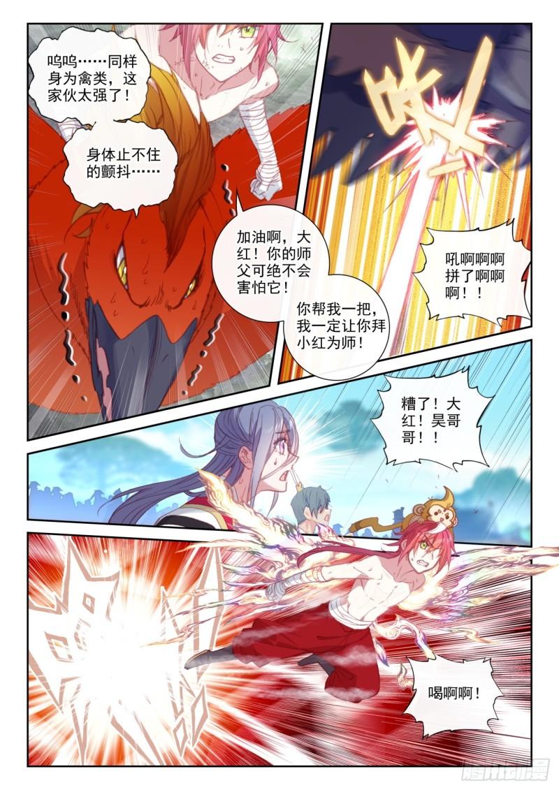 完美世界漫画,165 绝地逢生（下）7图