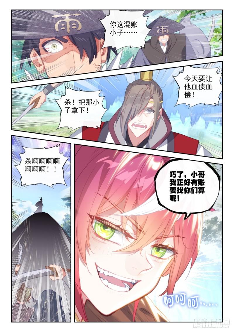 完美世界漫画,172 重回故乡（下）12图