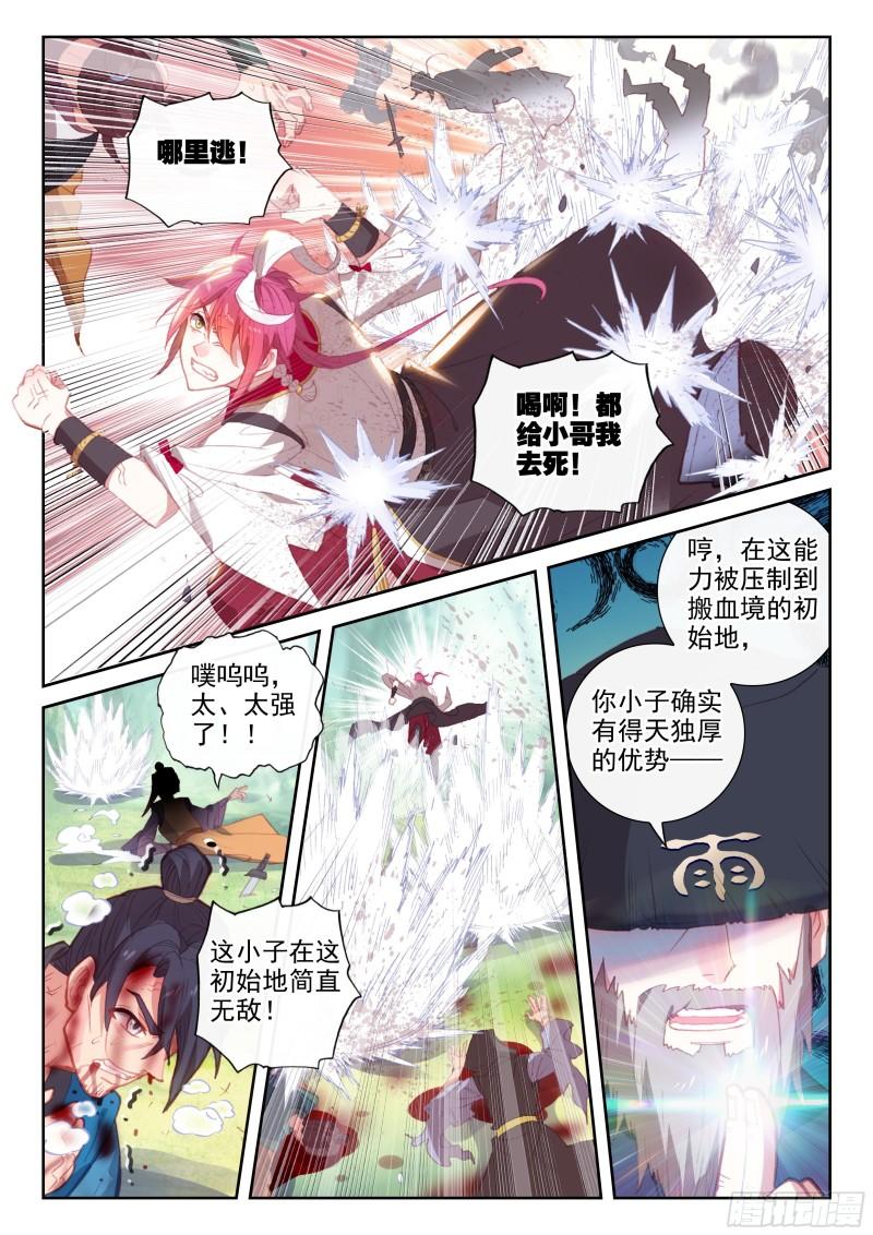 完美世界漫画,173 再临虚神界（上）10图