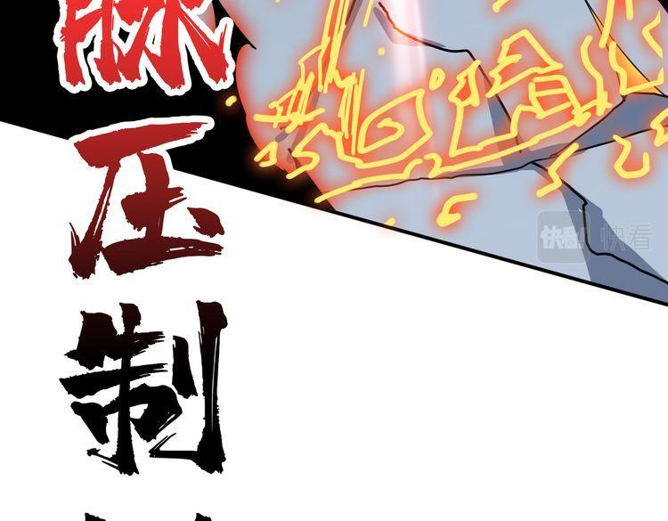 噬神纪漫画,第350话 成为新“王”33图