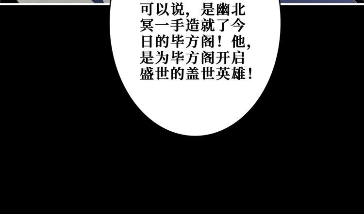 噬神纪漫画,第350话 成为新“王”86图