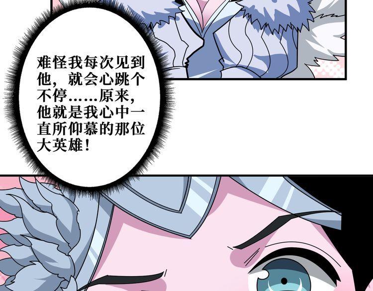 噬神纪漫画,第350话 成为新“王”88图