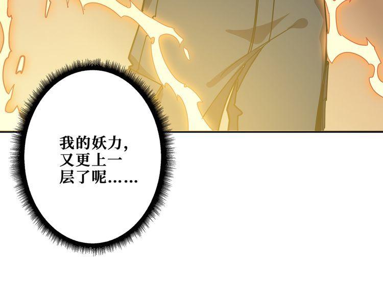 噬神纪漫画,第350话 成为新“王”59图