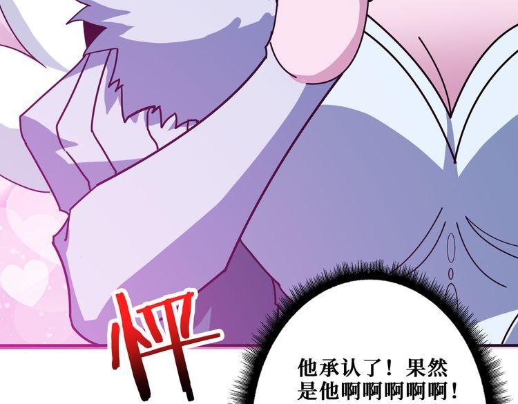 噬神纪漫画,第350话 成为新“王”120图