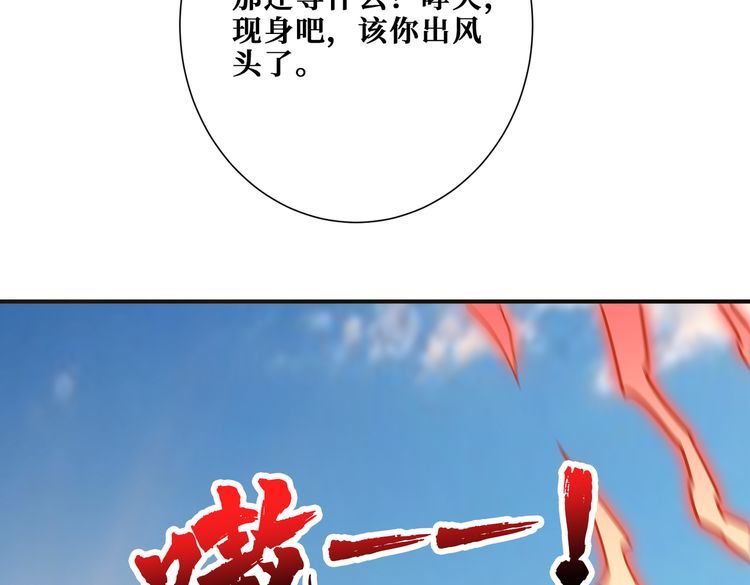 噬神纪漫画,第350话 成为新“王”12图