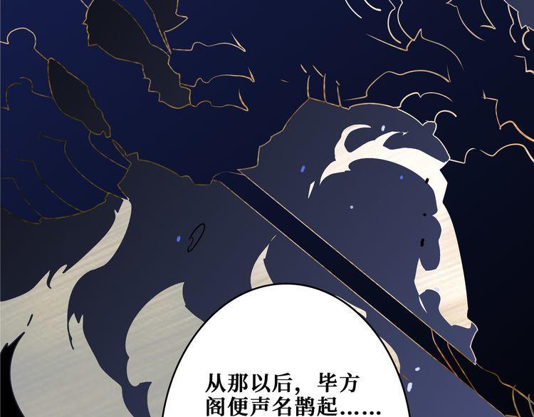 噬神纪漫画,第350话 成为新“王”85图