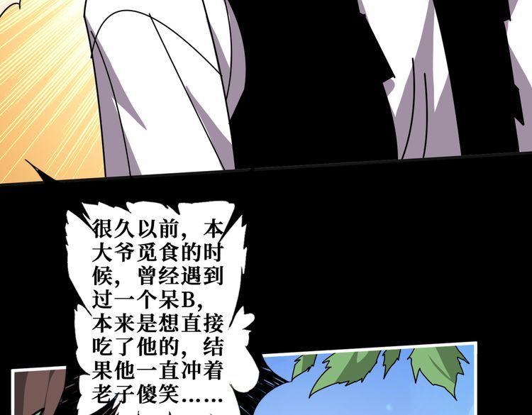 噬神纪漫画,第350话 成为新“王”101图