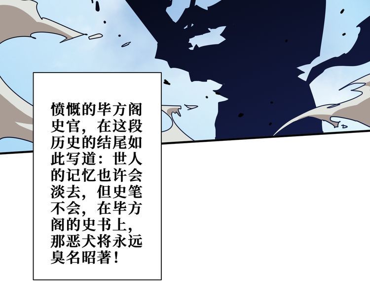 噬神纪漫画,第350话 成为新“王”69图