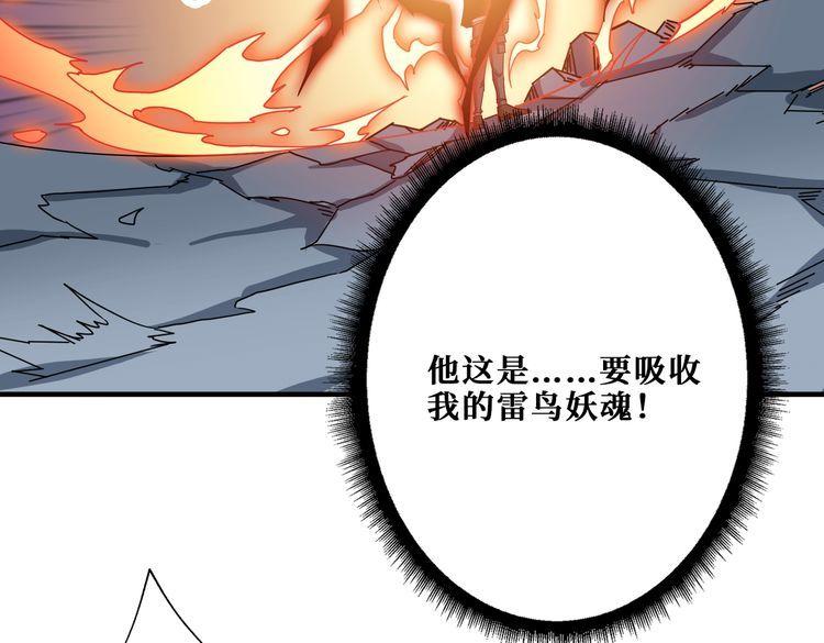 噬神纪漫画,第350话 成为新“王”53图