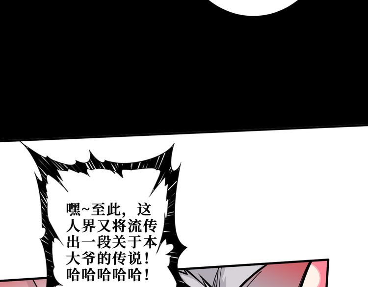 噬神纪漫画,第350话 成为新“王”48图