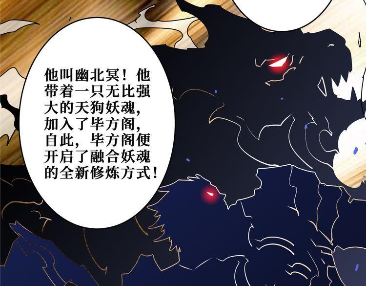 噬神纪漫画,第350话 成为新“王”84图