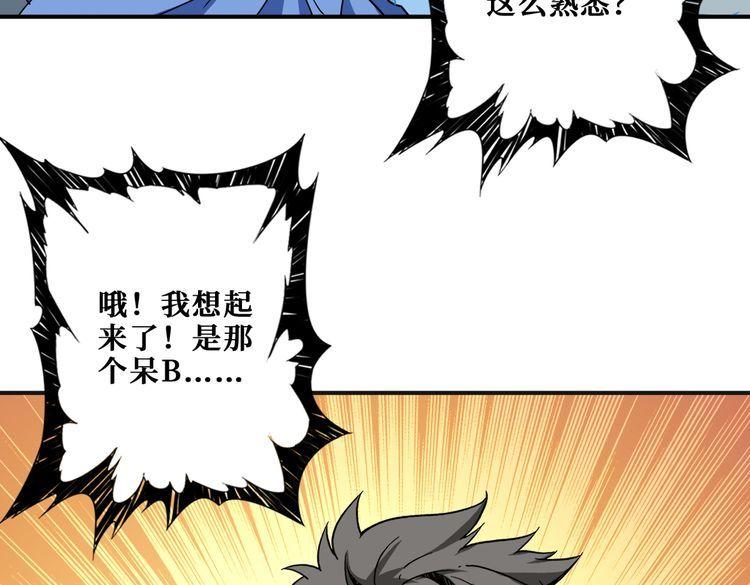 噬神纪漫画,第350话 成为新“王”99图