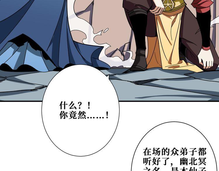 噬神纪漫画,第351话 长生15图