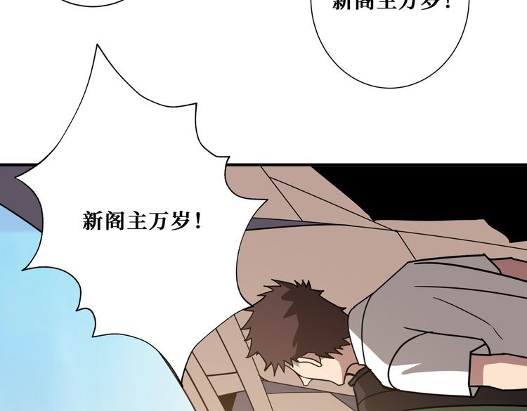 噬神纪漫画,第351话 长生40图