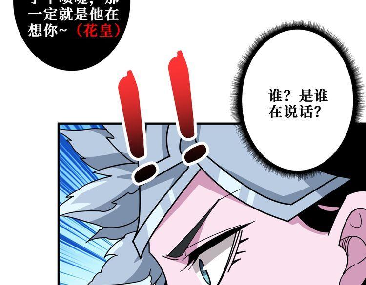 噬神纪漫画,第351话 长生50图