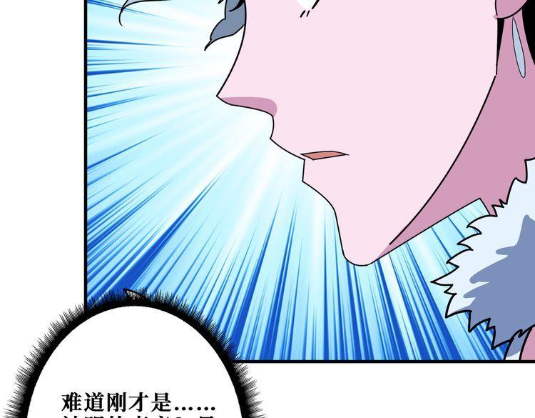 噬神纪漫画,第351话 长生51图