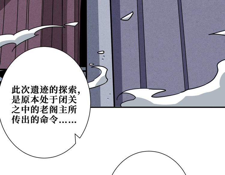 噬神纪漫画,第351话 长生95图