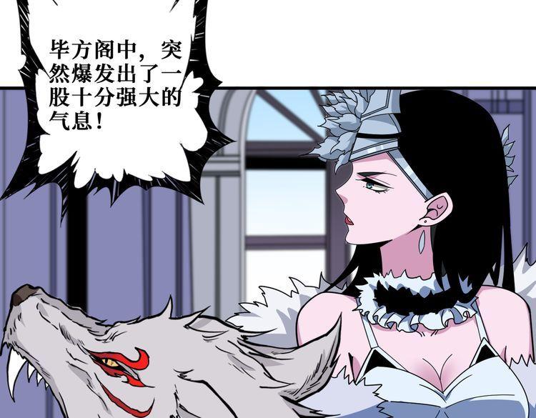 噬神纪漫画,第351话 长生105图