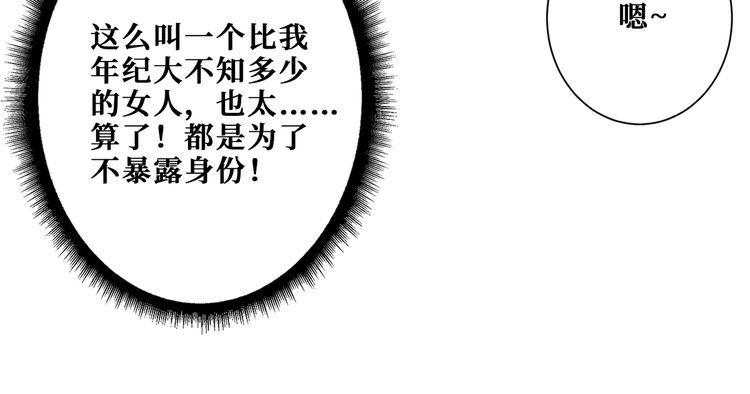 噬神纪漫画,第351话 长生60图