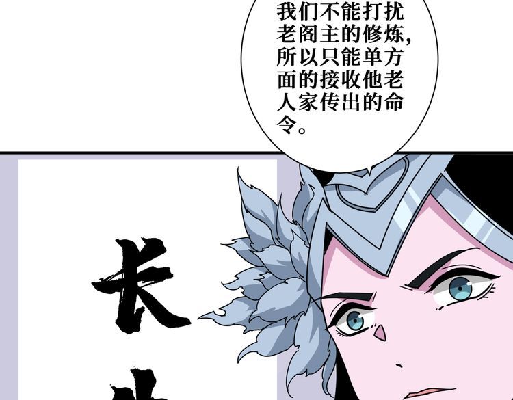 噬神纪漫画,第351话 长生96图