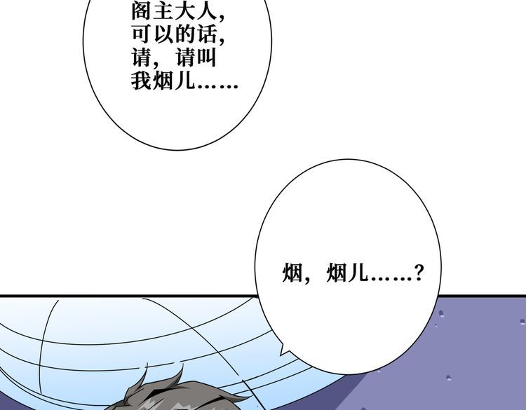 噬神纪漫画,第351话 长生57图