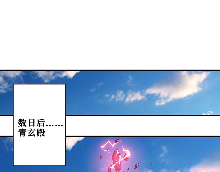 噬神纪漫画,第351话 长生45图