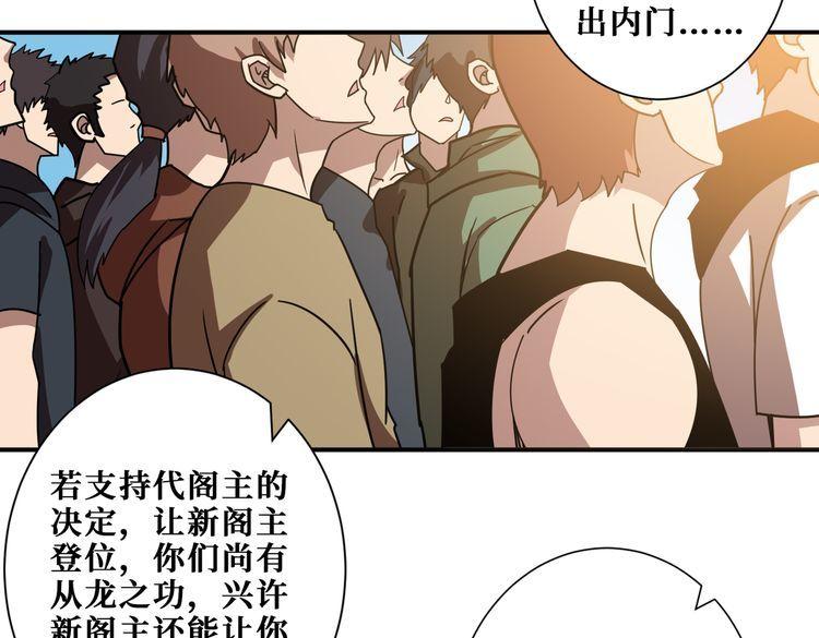 噬神纪漫画,第351话 长生37图