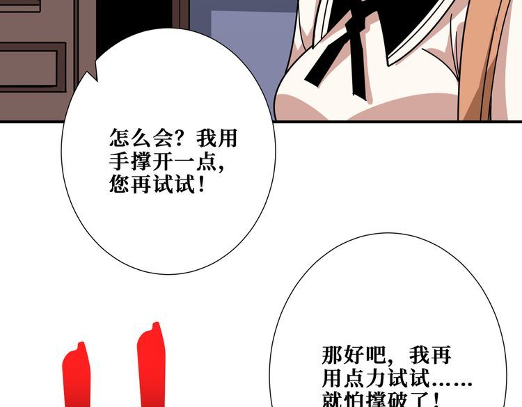 噬神纪漫画,第352话 佳人造访97图