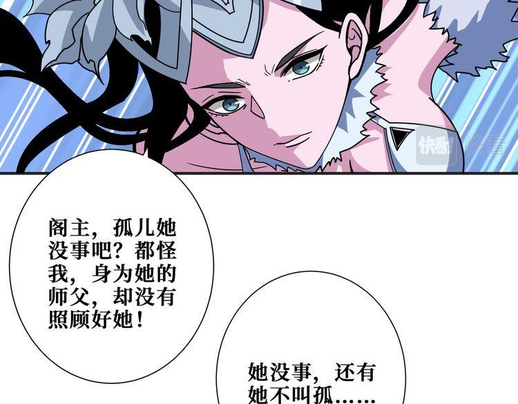 噬神纪漫画,第352话 佳人造访27图