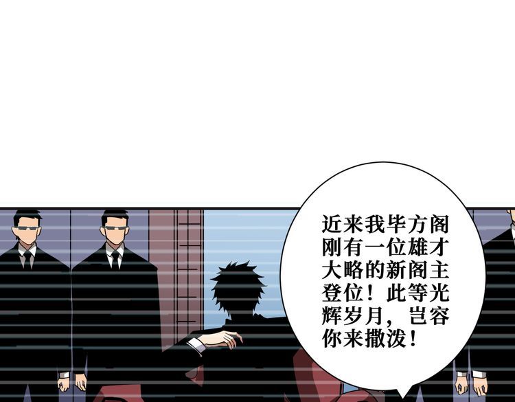 噬神纪漫画,第352话 佳人造访71图