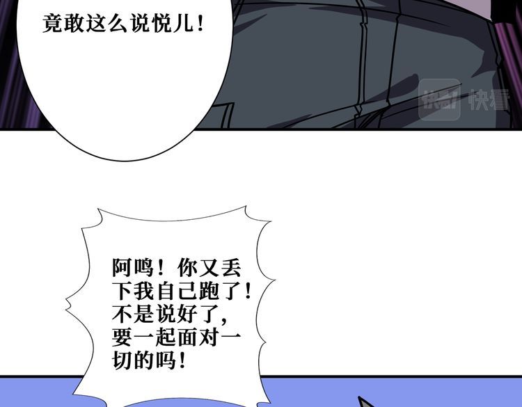 噬神纪漫画,第352话 佳人造访86图