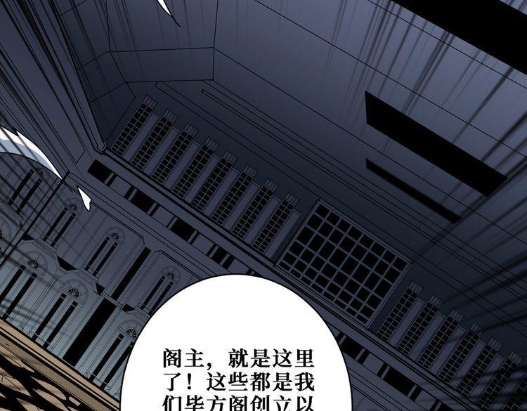 噬神纪漫画,第352话 佳人造访41图