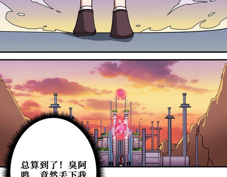 噬神纪漫画,第352话 佳人造访53图