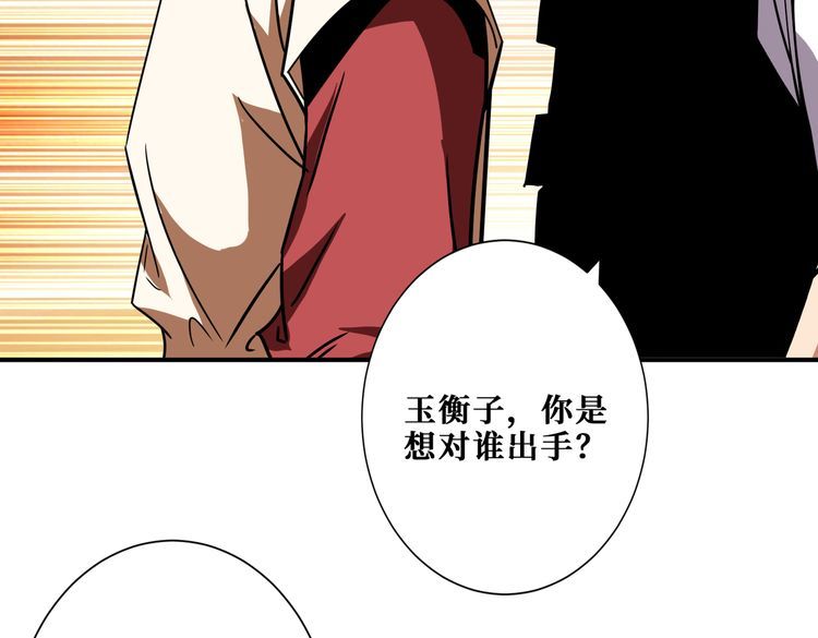 噬神纪漫画,第352话 佳人造访75图