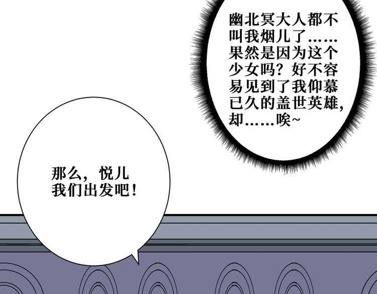 噬神纪漫画,第353话 痛，太痛了7图