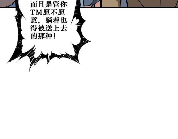 噬神纪漫画,第353话 痛，太痛了41图