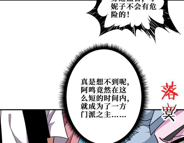 噬神纪漫画,第353话 痛，太痛了5图