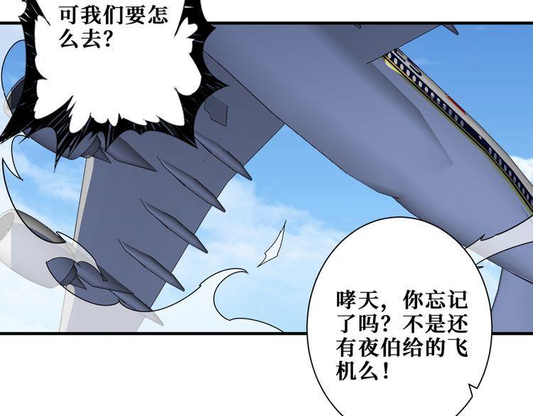 噬神纪漫画,第353话 痛，太痛了44图