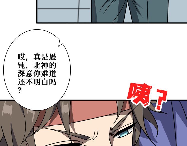 噬神纪漫画,第353话 痛，太痛了20图