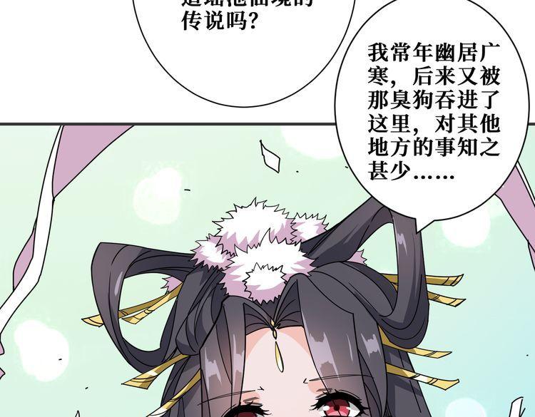 噬神纪漫画,第353话 痛，太痛了65图