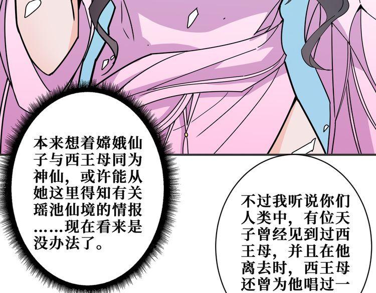 噬神纪漫画,第353话 痛，太痛了67图