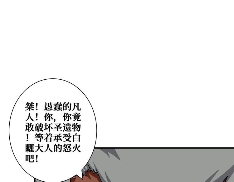 噬神纪漫画,第354话 仙女姐姐们38图