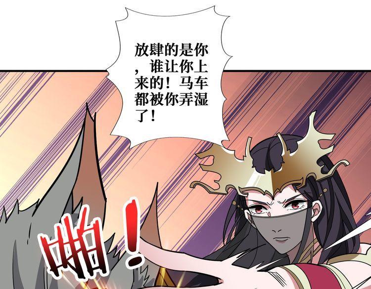 噬神纪漫画,第354话 仙女姐姐们53图