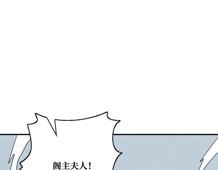 噬神纪漫画,第354话 仙女姐姐们57图